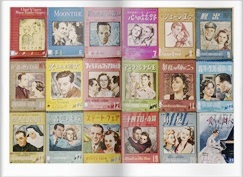 対訳シナリオ　「モーション・ピクチュア・ライブラリー」（1946-1949年）　表紙イラスト：野口久光