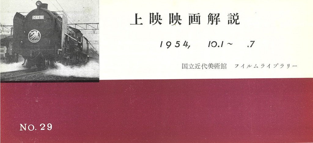 Y90L4-240405 レア［時代映画 第19集 昭和16年10月 1941年 日本