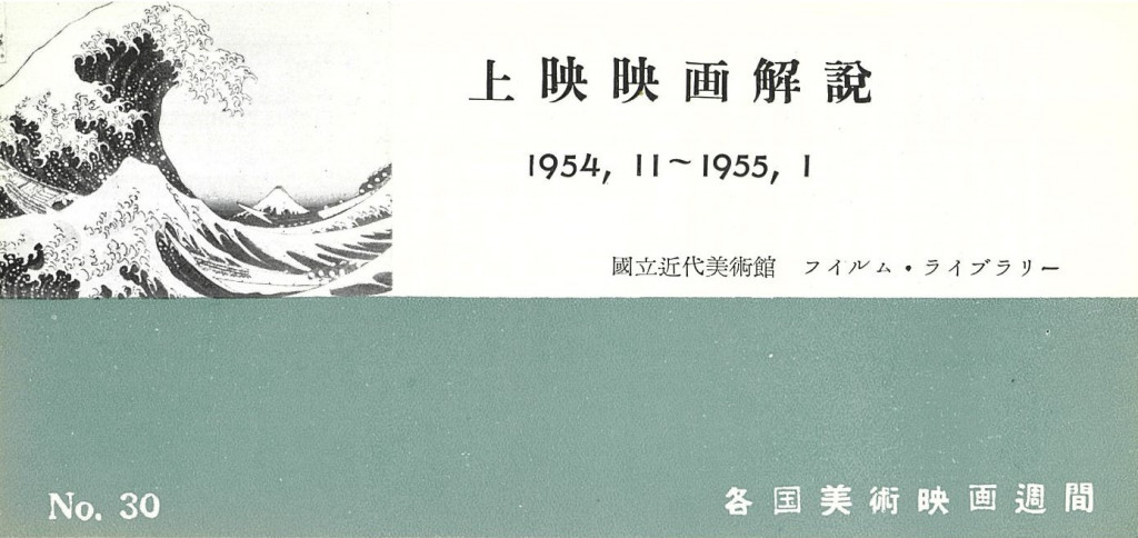 Y90L4-240405 レア［時代映画 第19集 昭和16年10月 1941年 日本